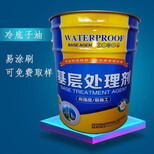 淺析SBS基層處理劑與水性建筑涂料的協(xié)同應(yīng)用